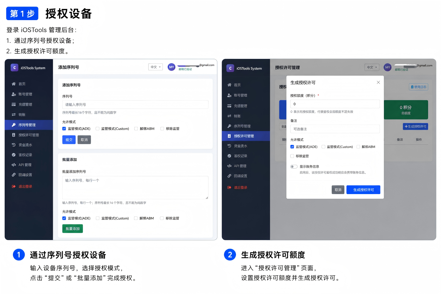 图文使用教程 第1步